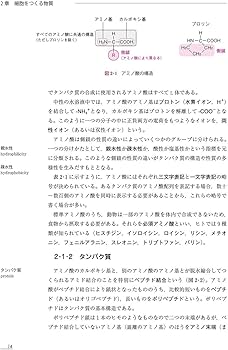 入門 生化学 | 佐藤 健 |本 | 通販 | Amazon